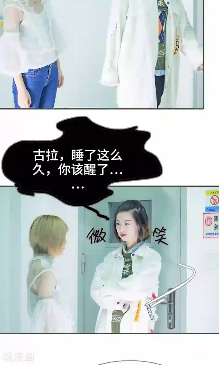 夫君是神仙第15话