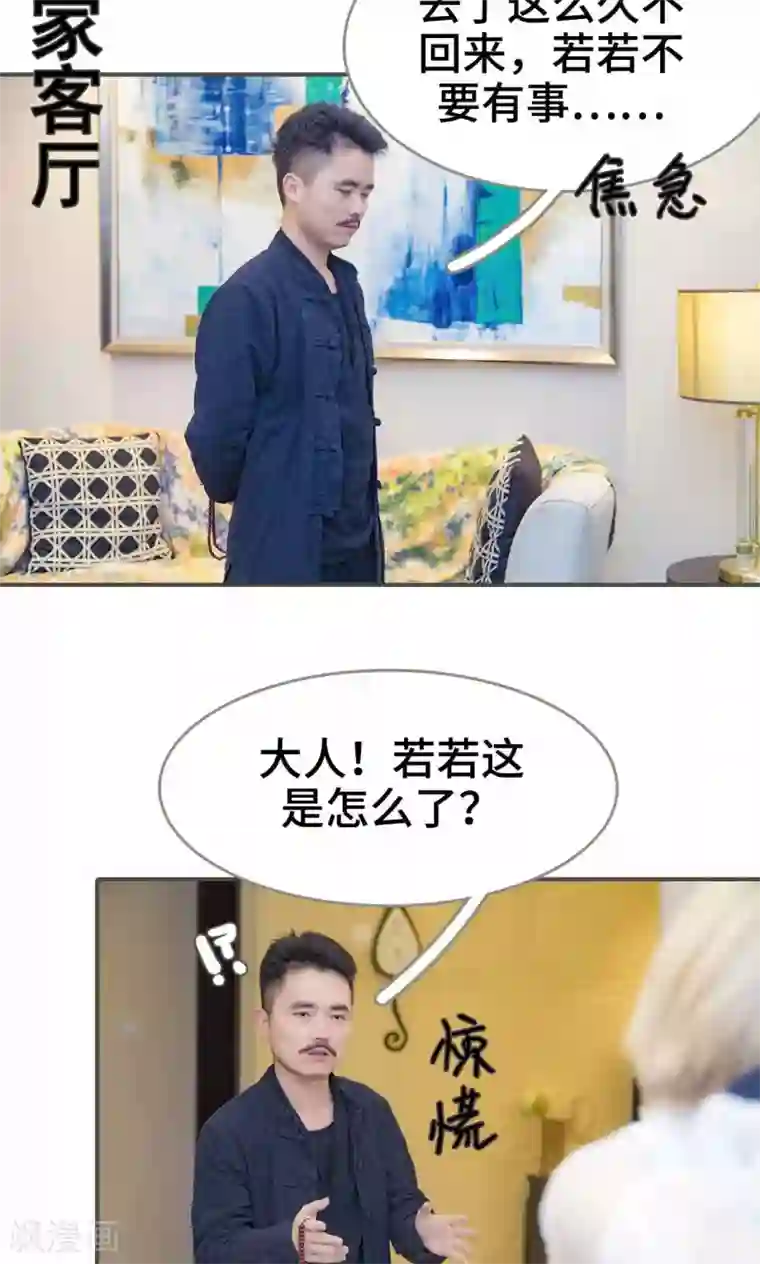 夫君是神仙第16话