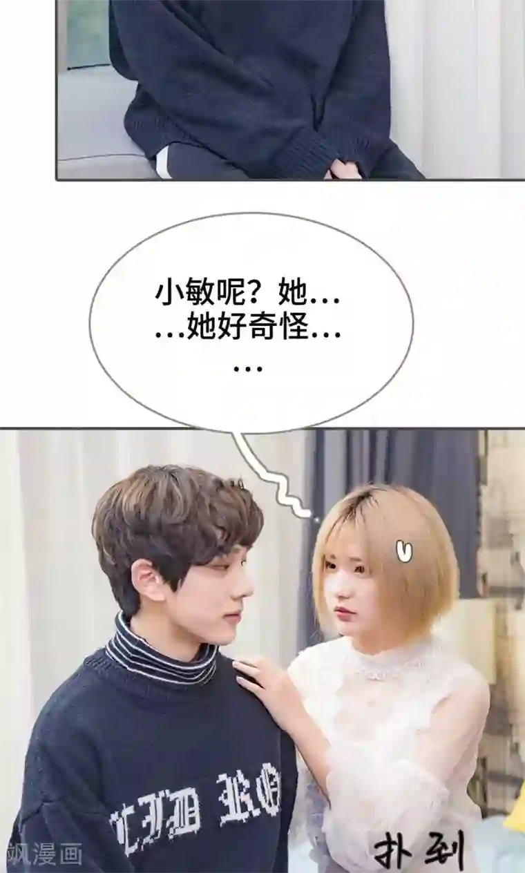 夫君是神仙第16话