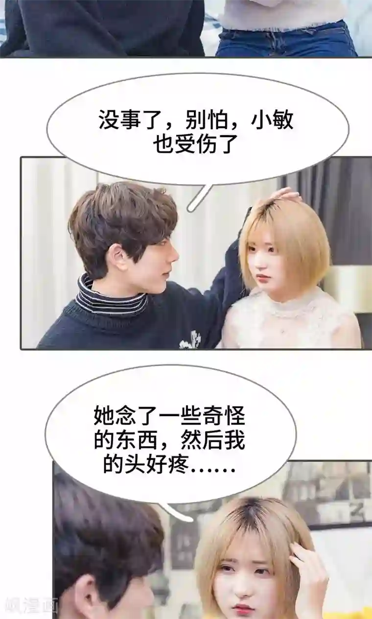 夫君是神仙第16话