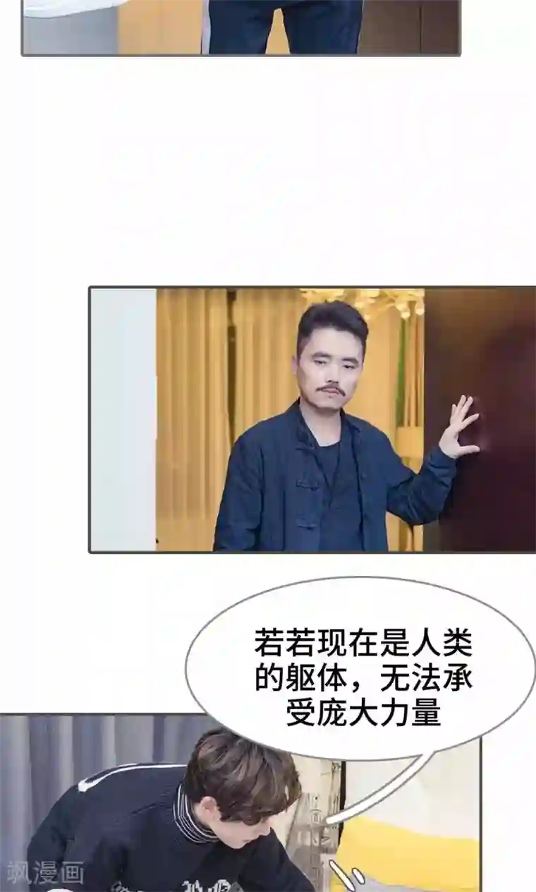 夫君是神仙第16话