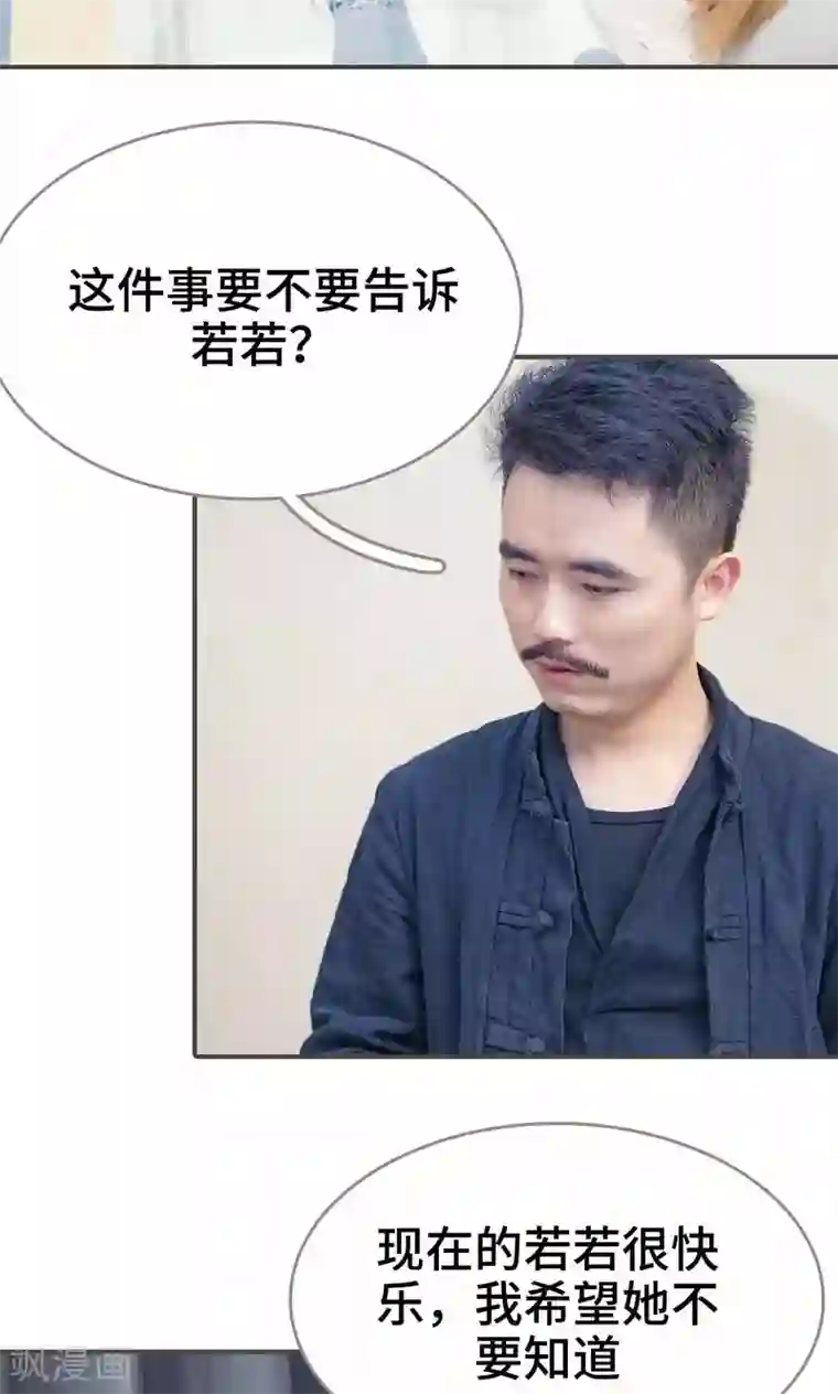 夫君是神仙第16话