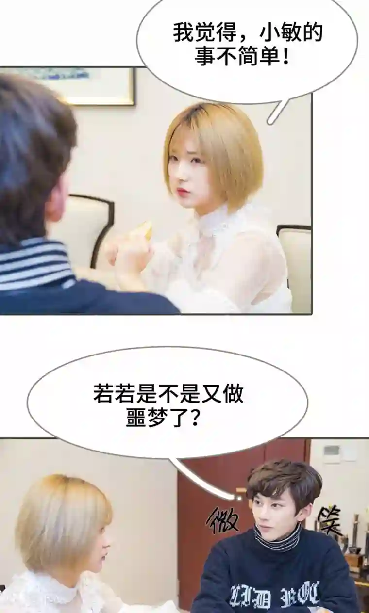 夫君是神仙第17话