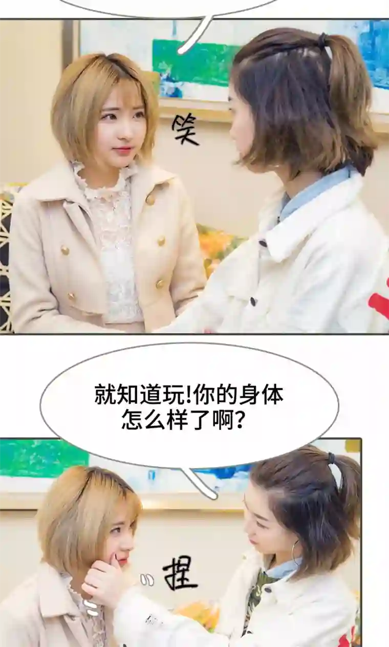 夫君是神仙第17话