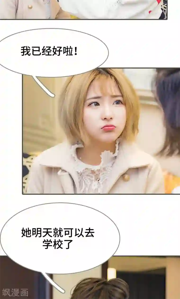 夫君是神仙第17话