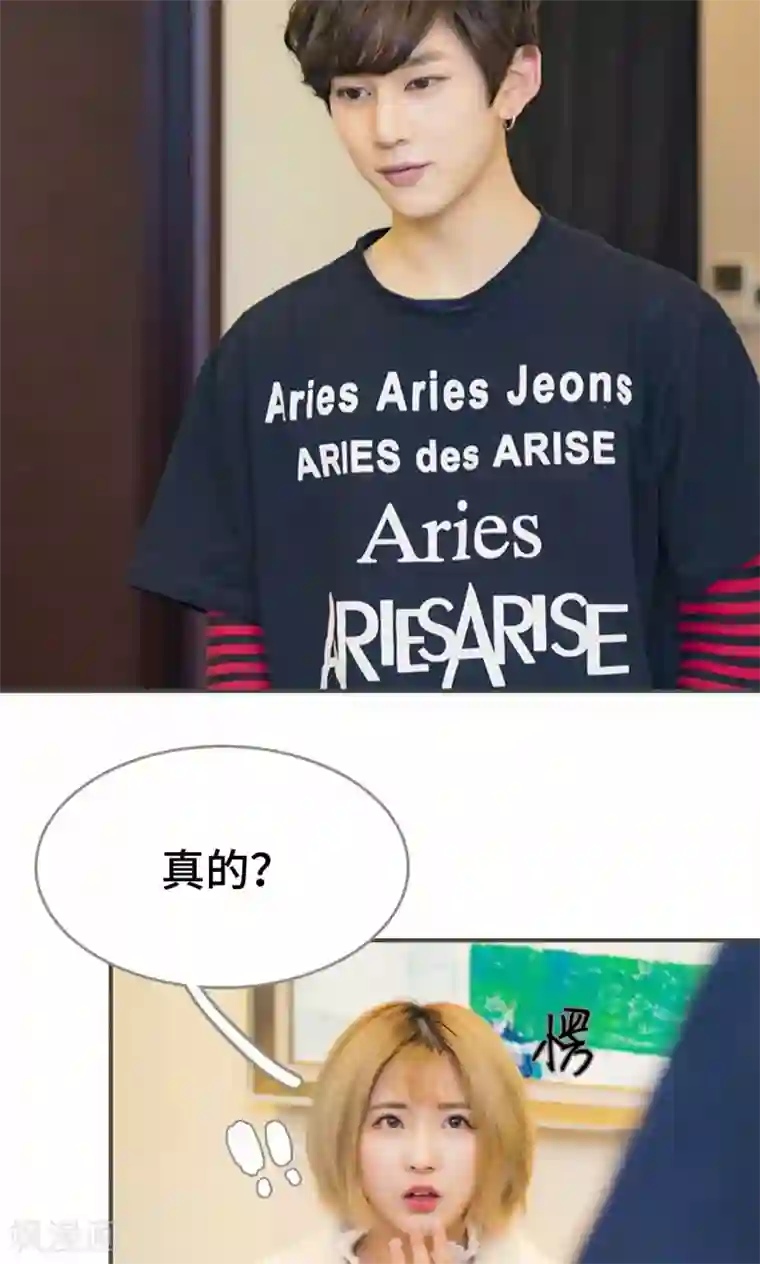 夫君是神仙第17话