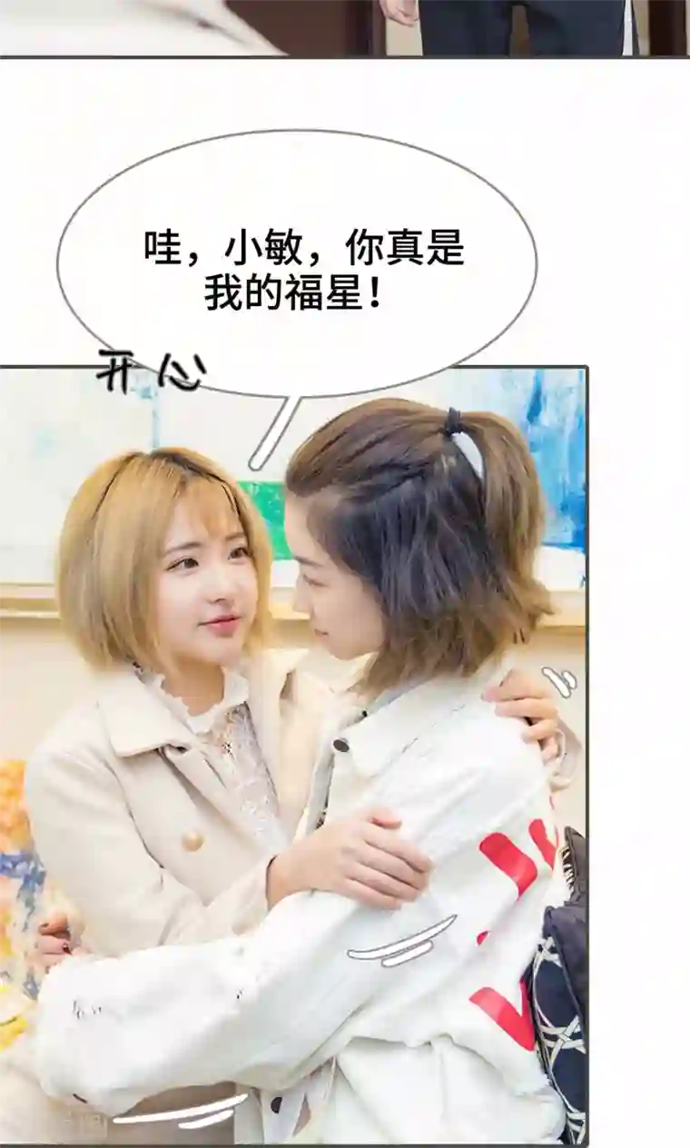 夫君是神仙第17话