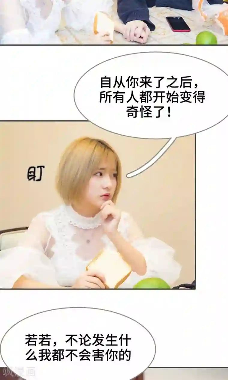 夫君是神仙第17话