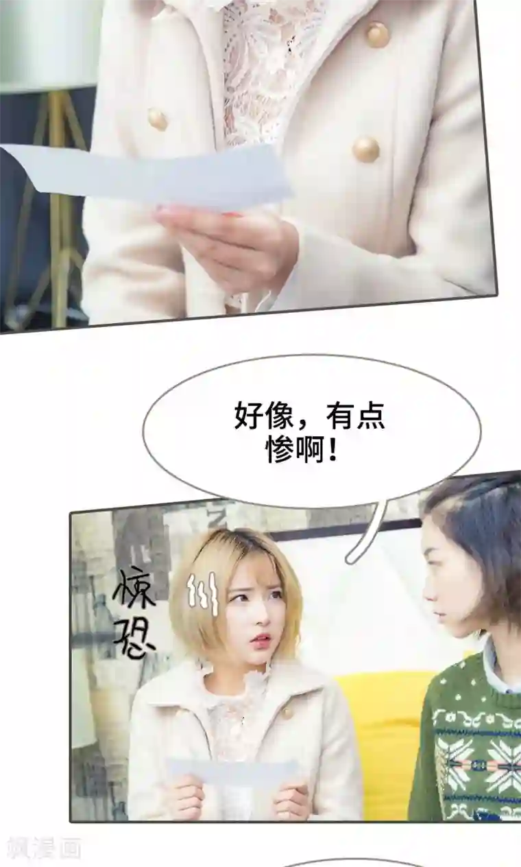 夫君是神仙第17话