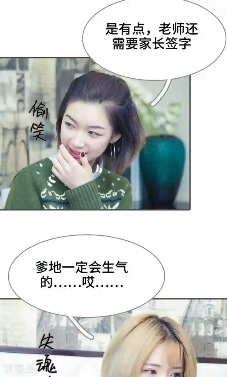 夫君是神仙第17话