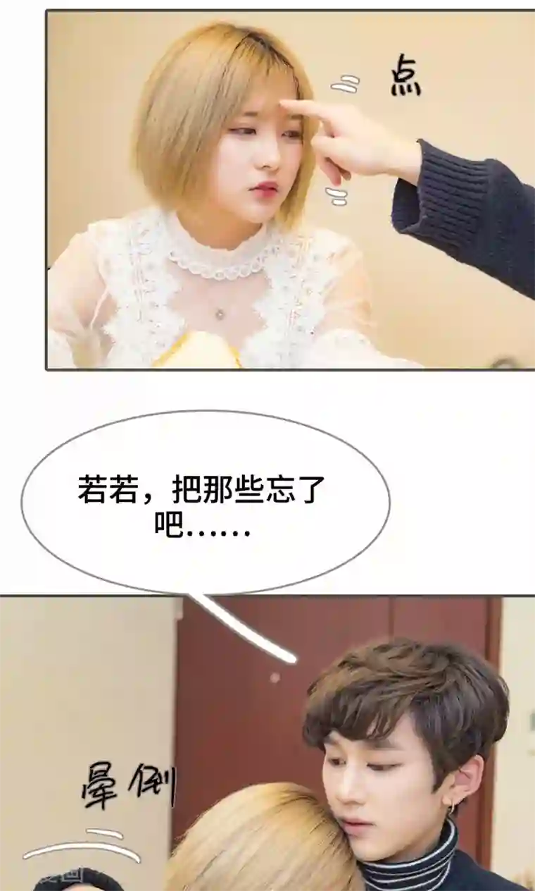 夫君是神仙第17话