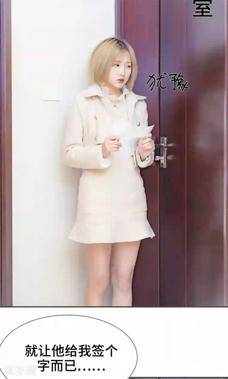 夫君是神仙第18话