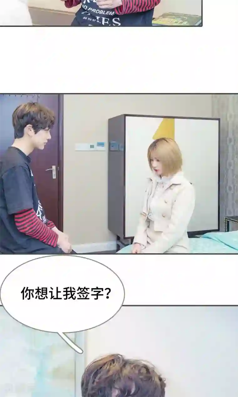 夫君是神仙第18话