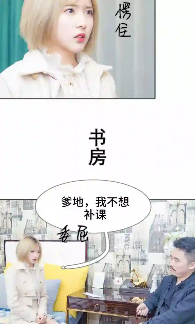 夫君是神仙第18话