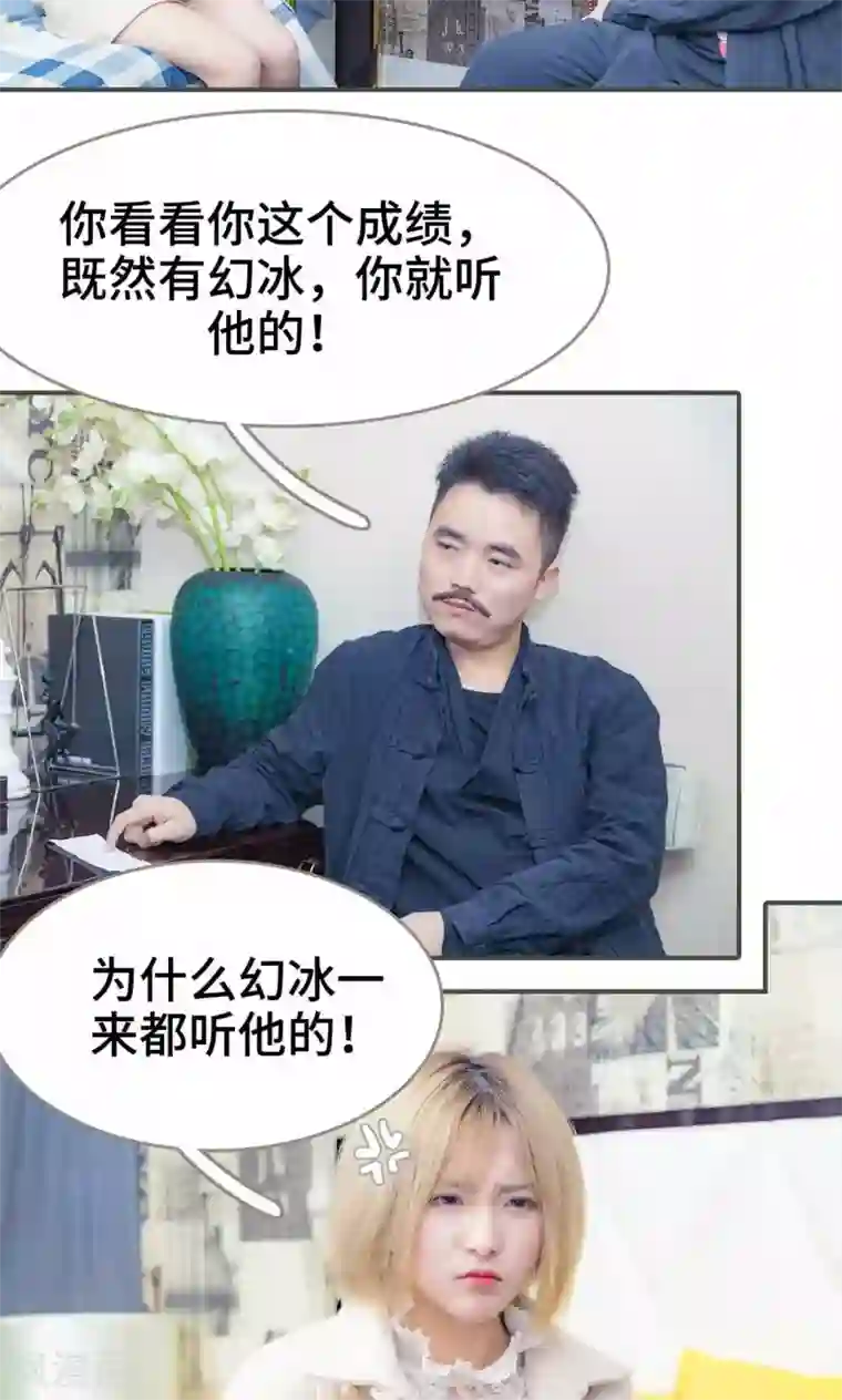 夫君是神仙第18话