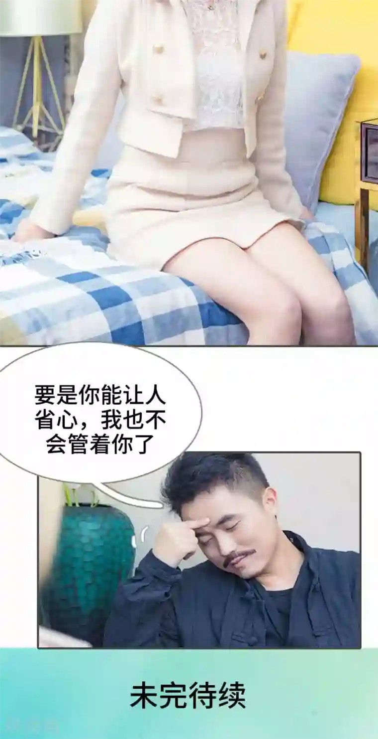 夫君是神仙第18话