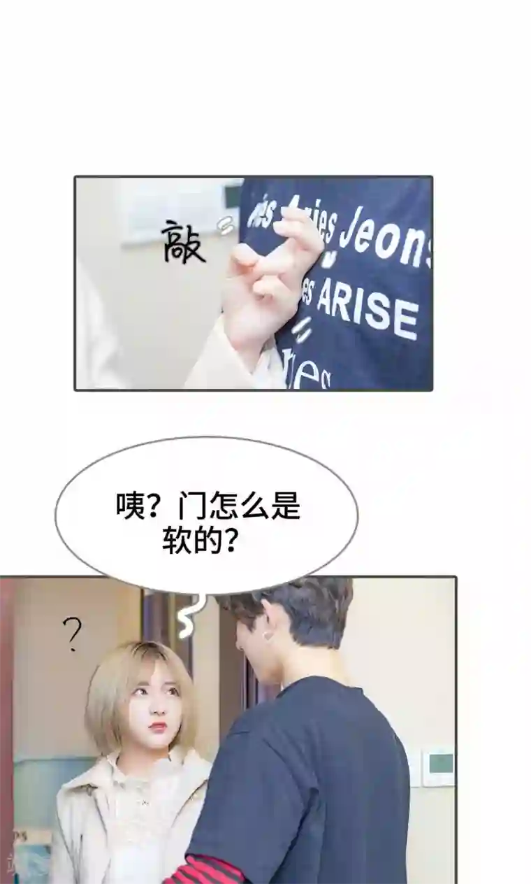 夫君是神仙第18话