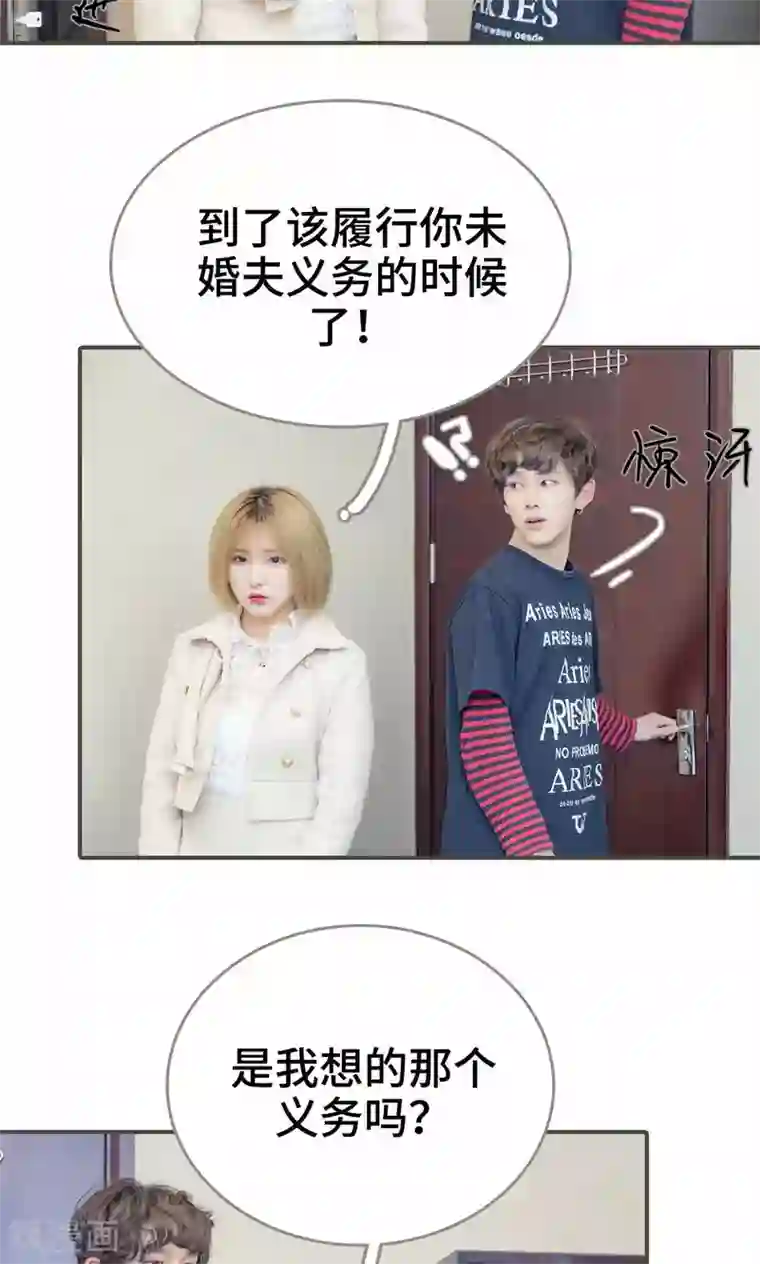 夫君是神仙第18话