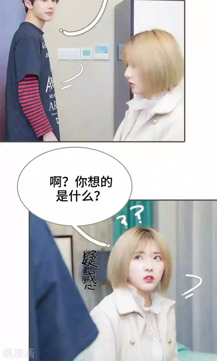 夫君是神仙第18话