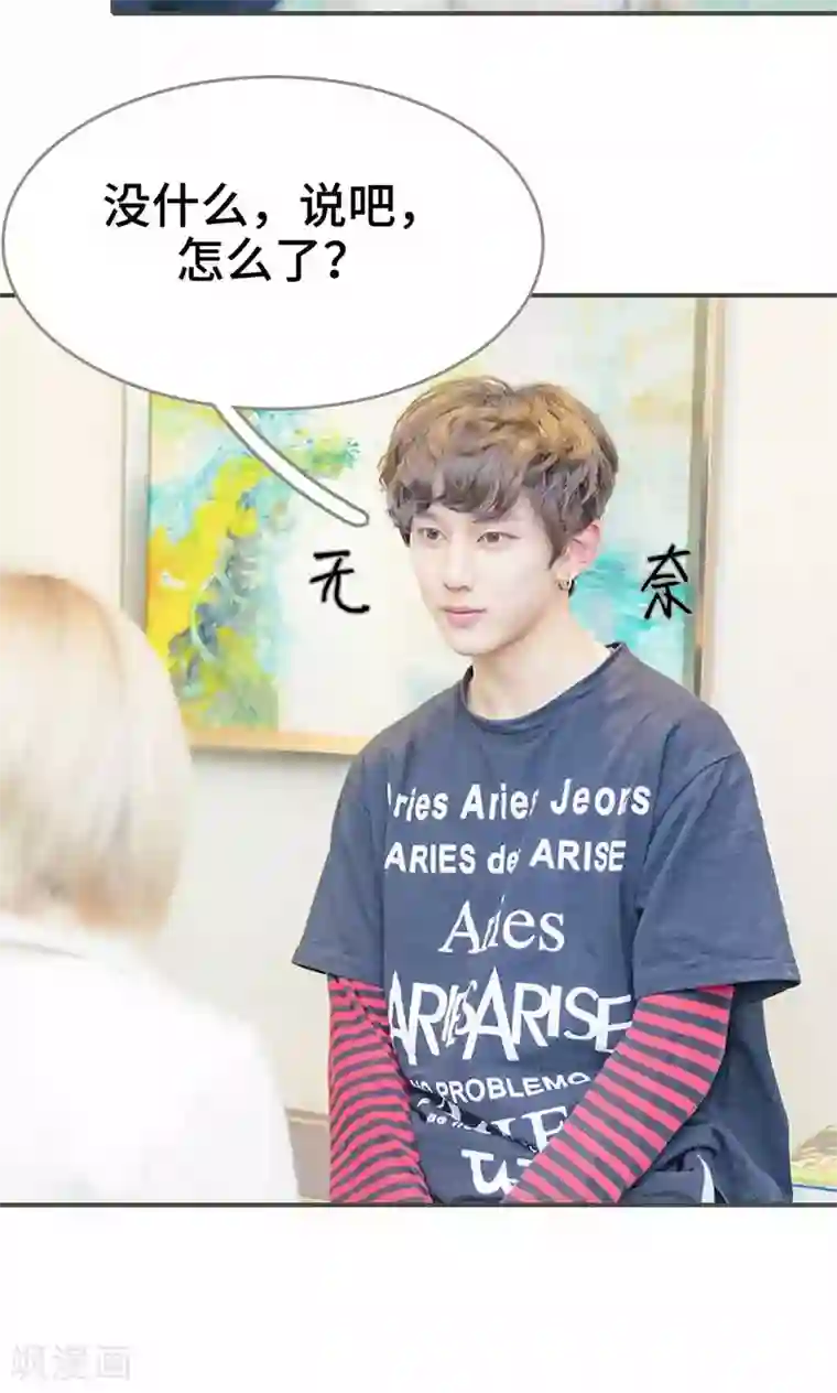 夫君是神仙第18话