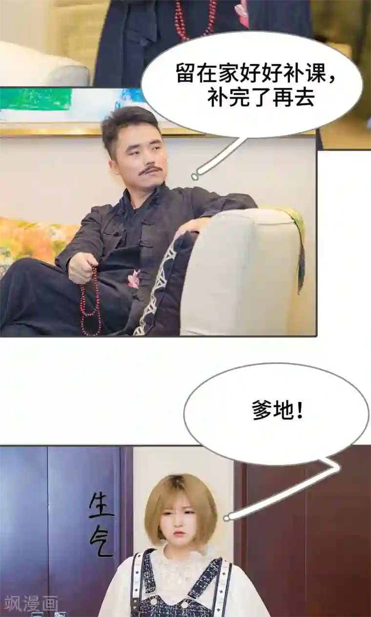 夫君是神仙第19话