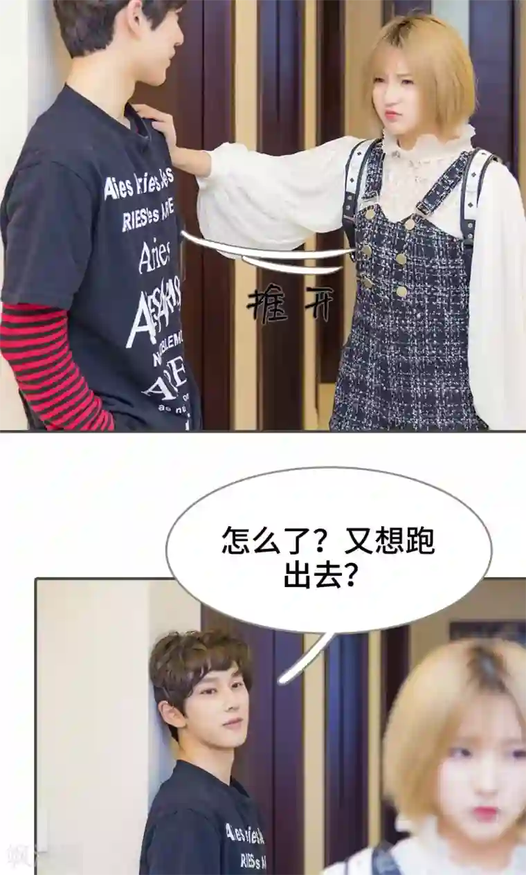 夫君是神仙第19话