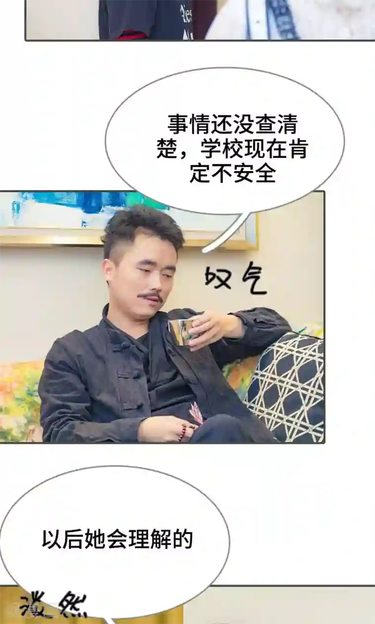 夫君是神仙第19话