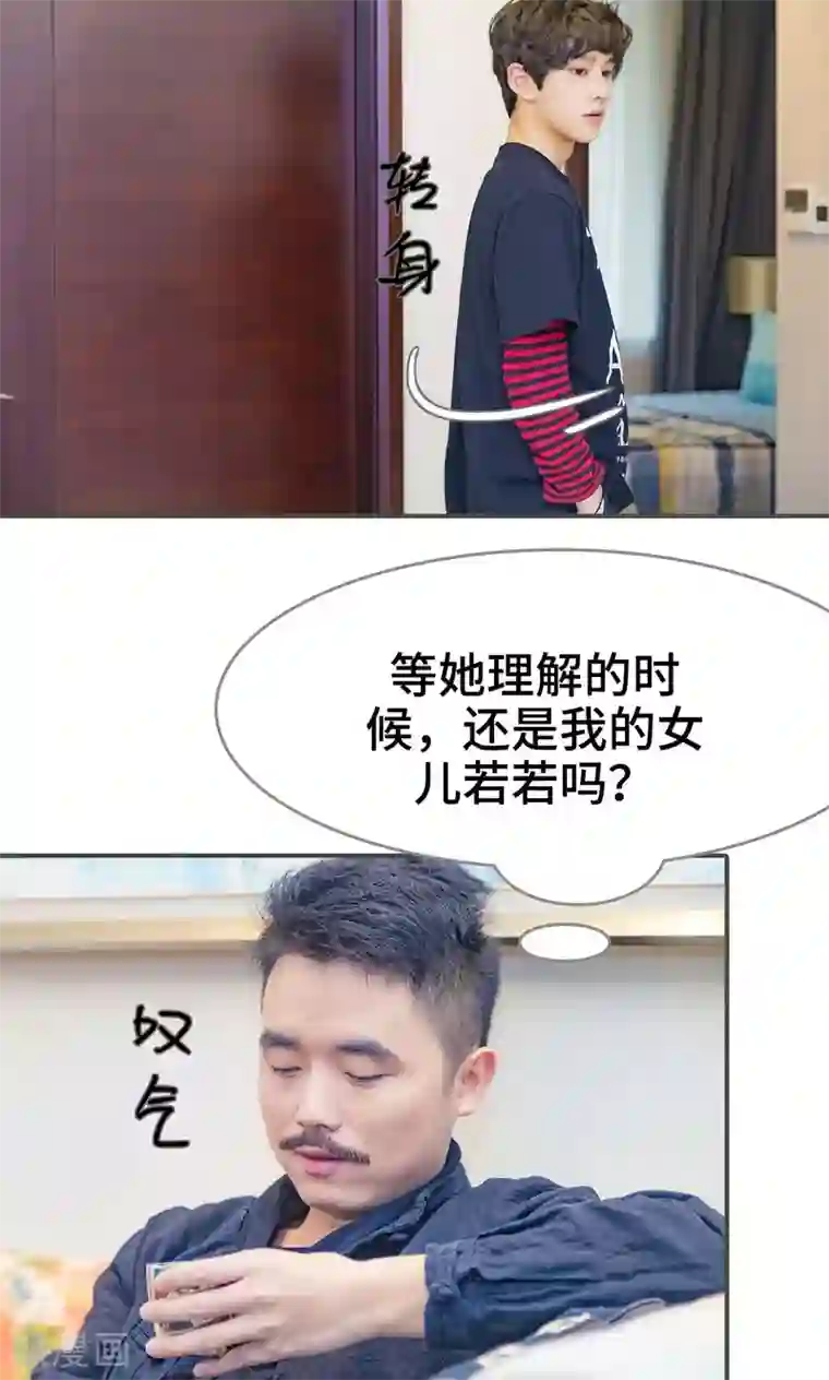 夫君是神仙第19话