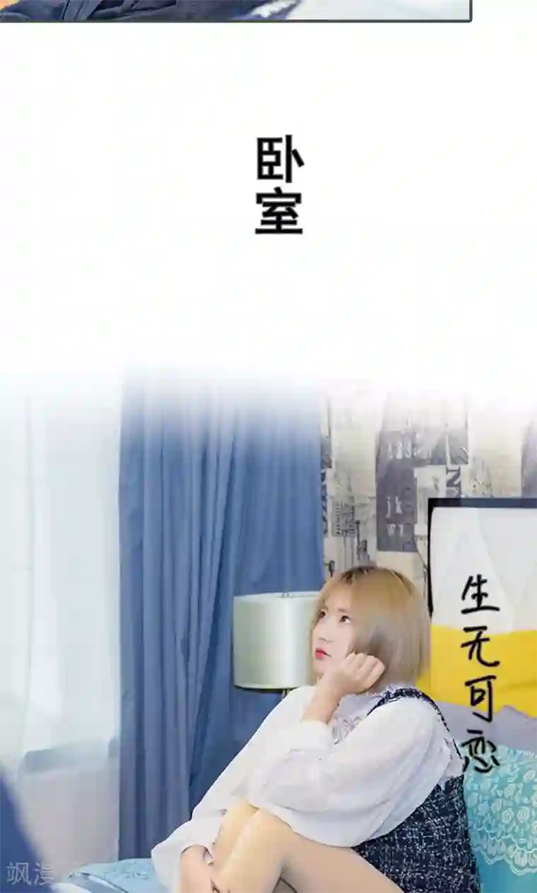 夫君是神仙第19话