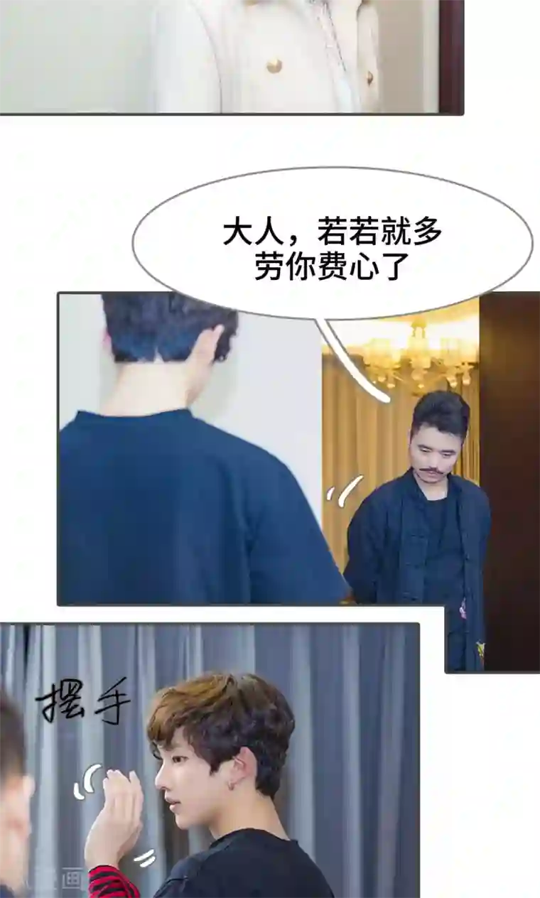 夫君是神仙第19话