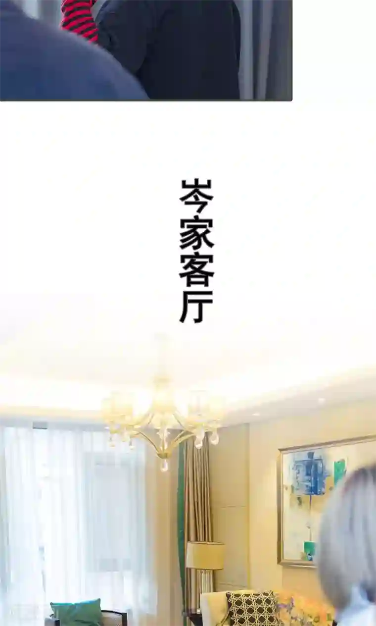 夫君是神仙第19话