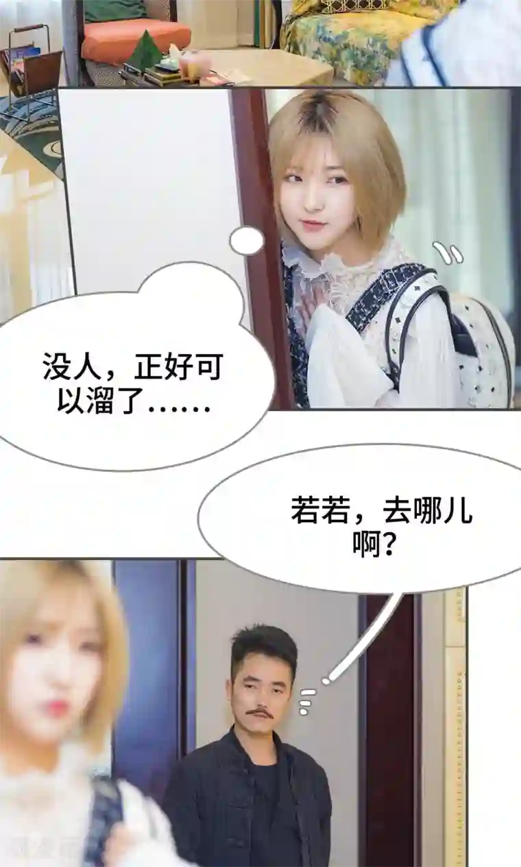 夫君是神仙第19话