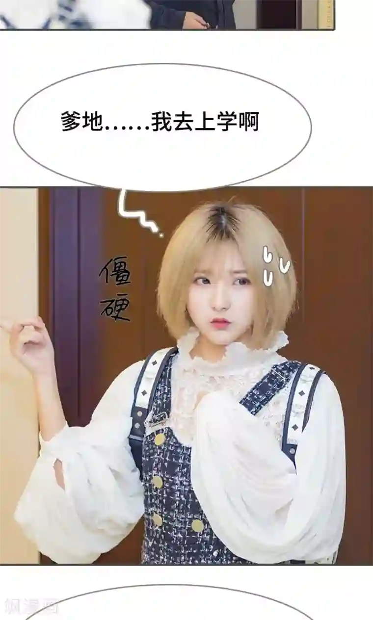 夫君是神仙第19话