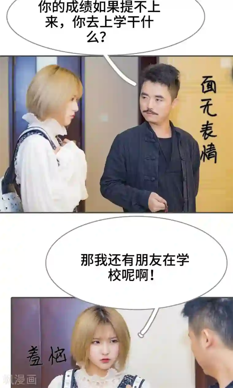 夫君是神仙第19话