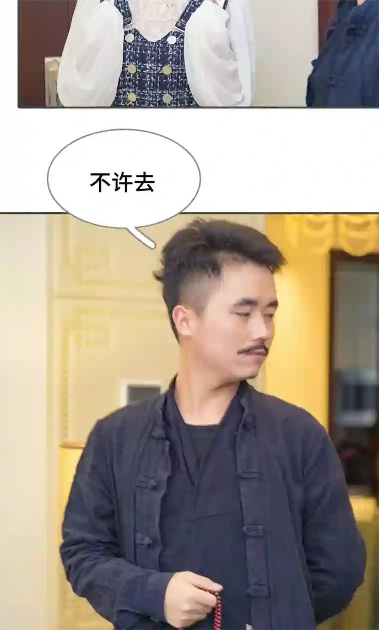 夫君是神仙第19话