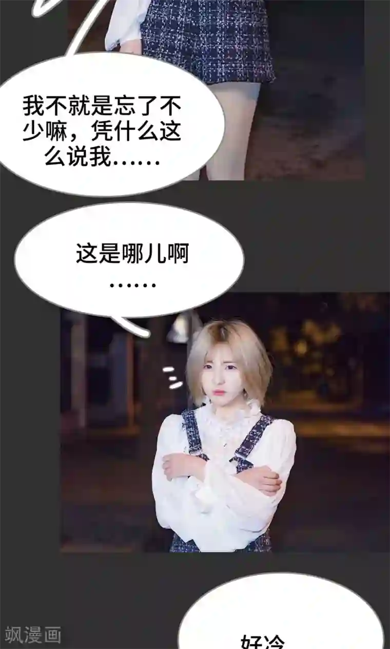 夫君是神仙第20话