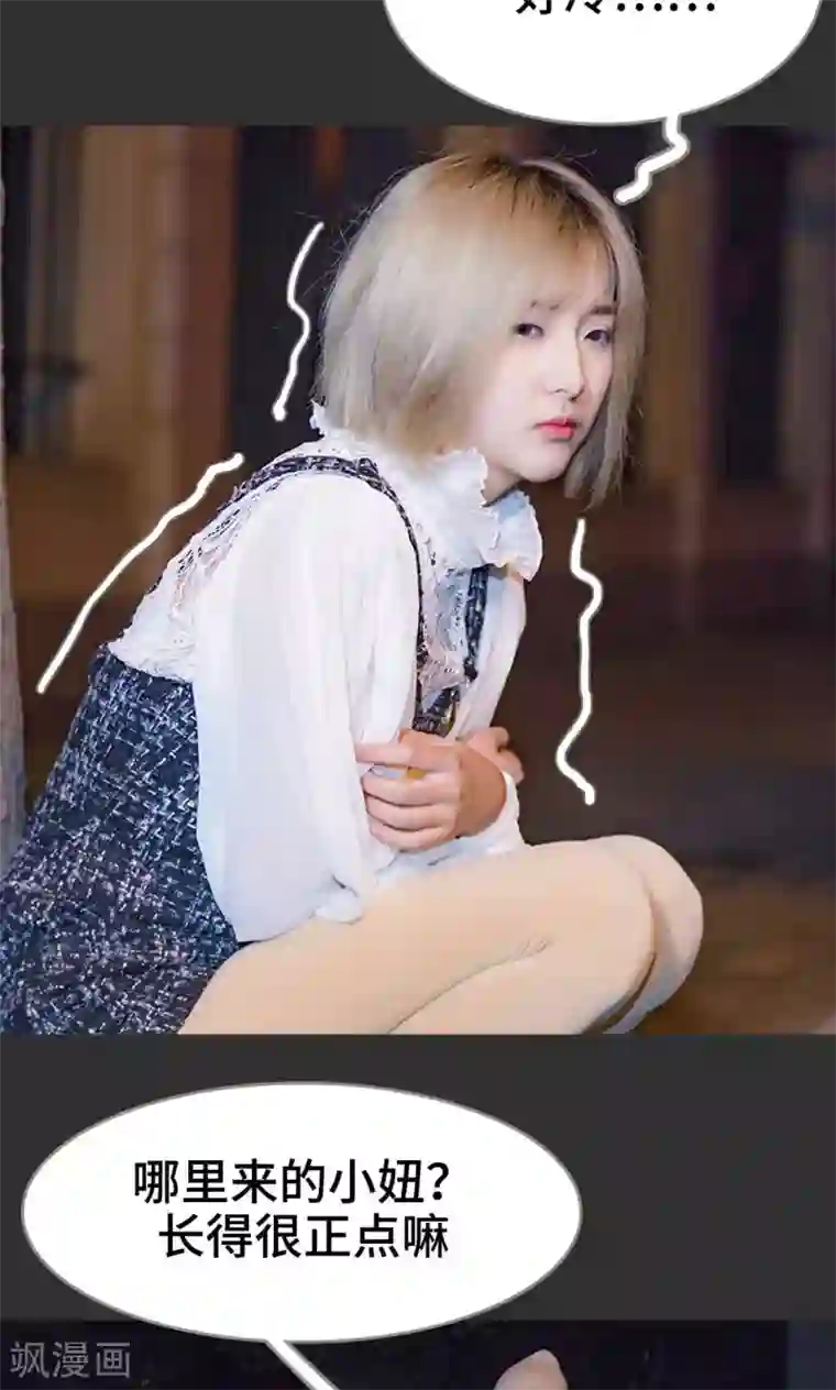 夫君是神仙第20话