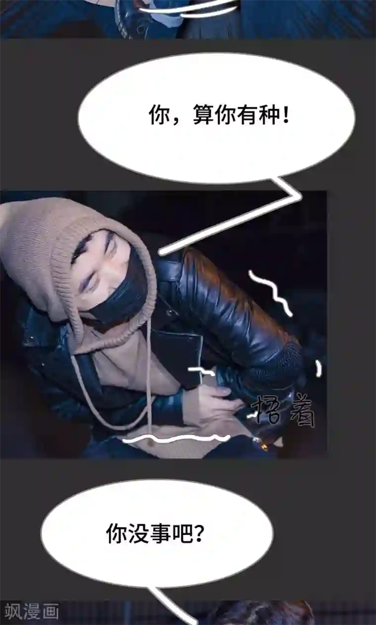 夫君是神仙第20话