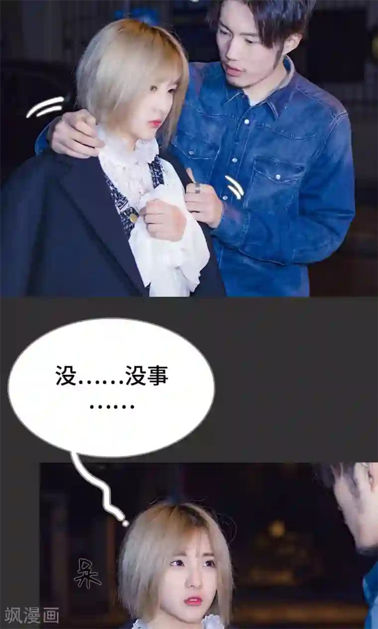 夫君是神仙第20话