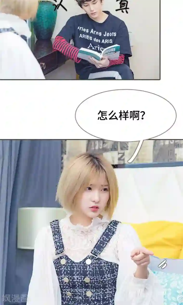 夫君是神仙第20话