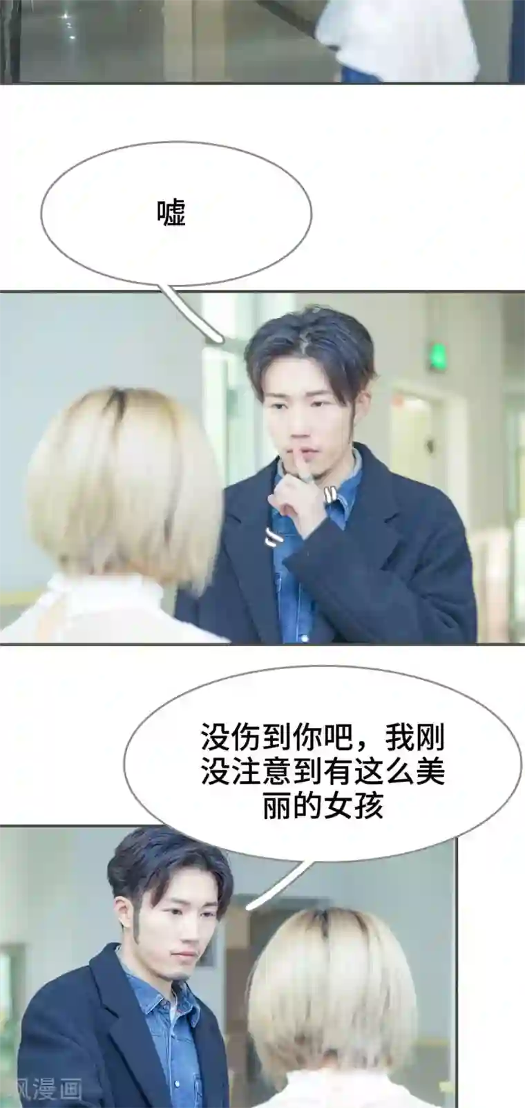 夫君是神仙第21话