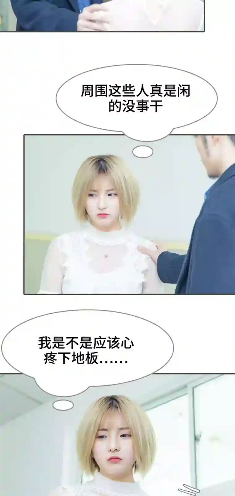 夫君是神仙第21话