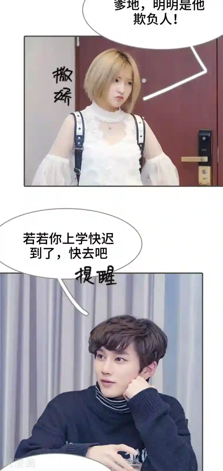 夫君是神仙第21话