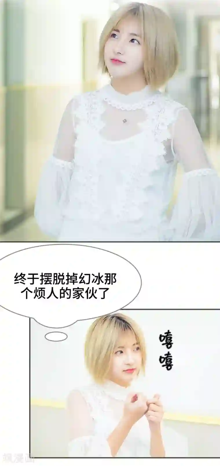 夫君是神仙第21话