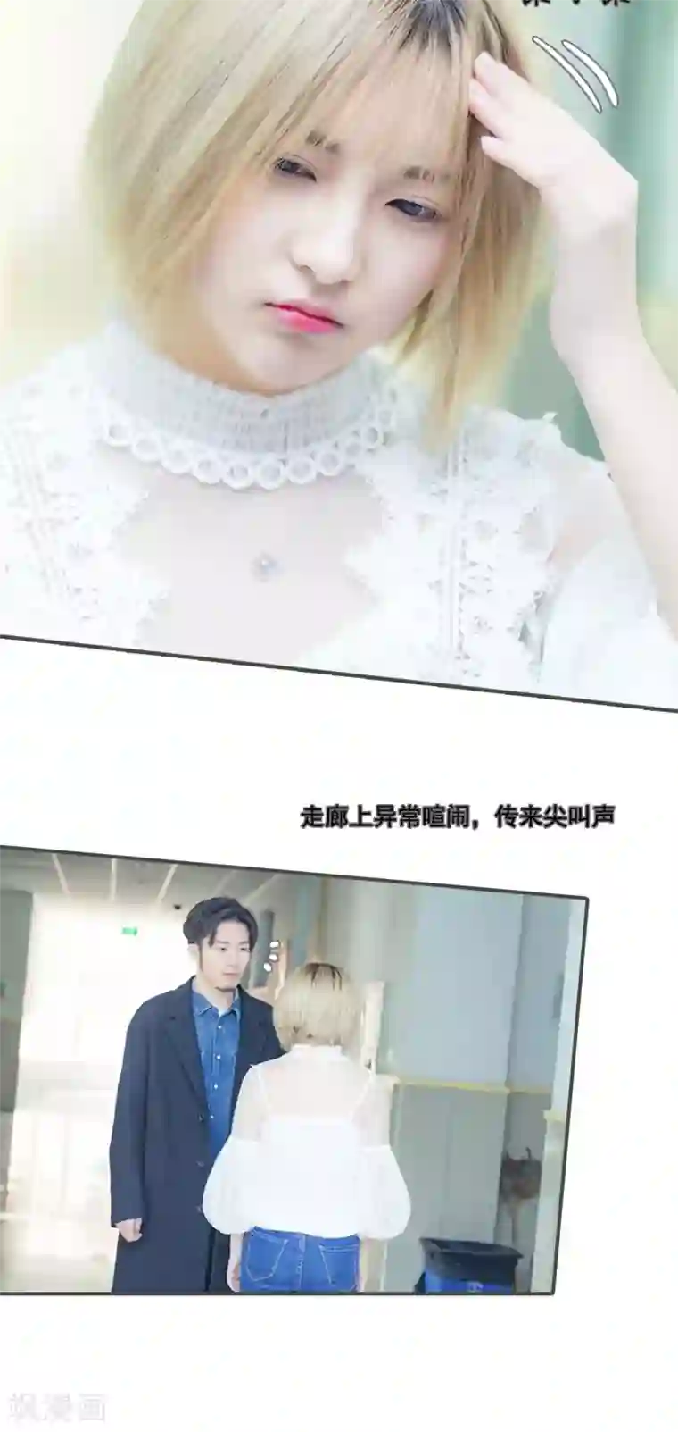 夫君是神仙第21话