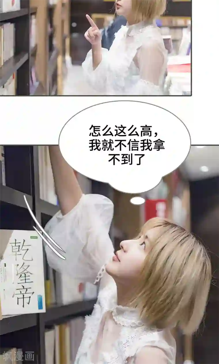 夫君是神仙第22话