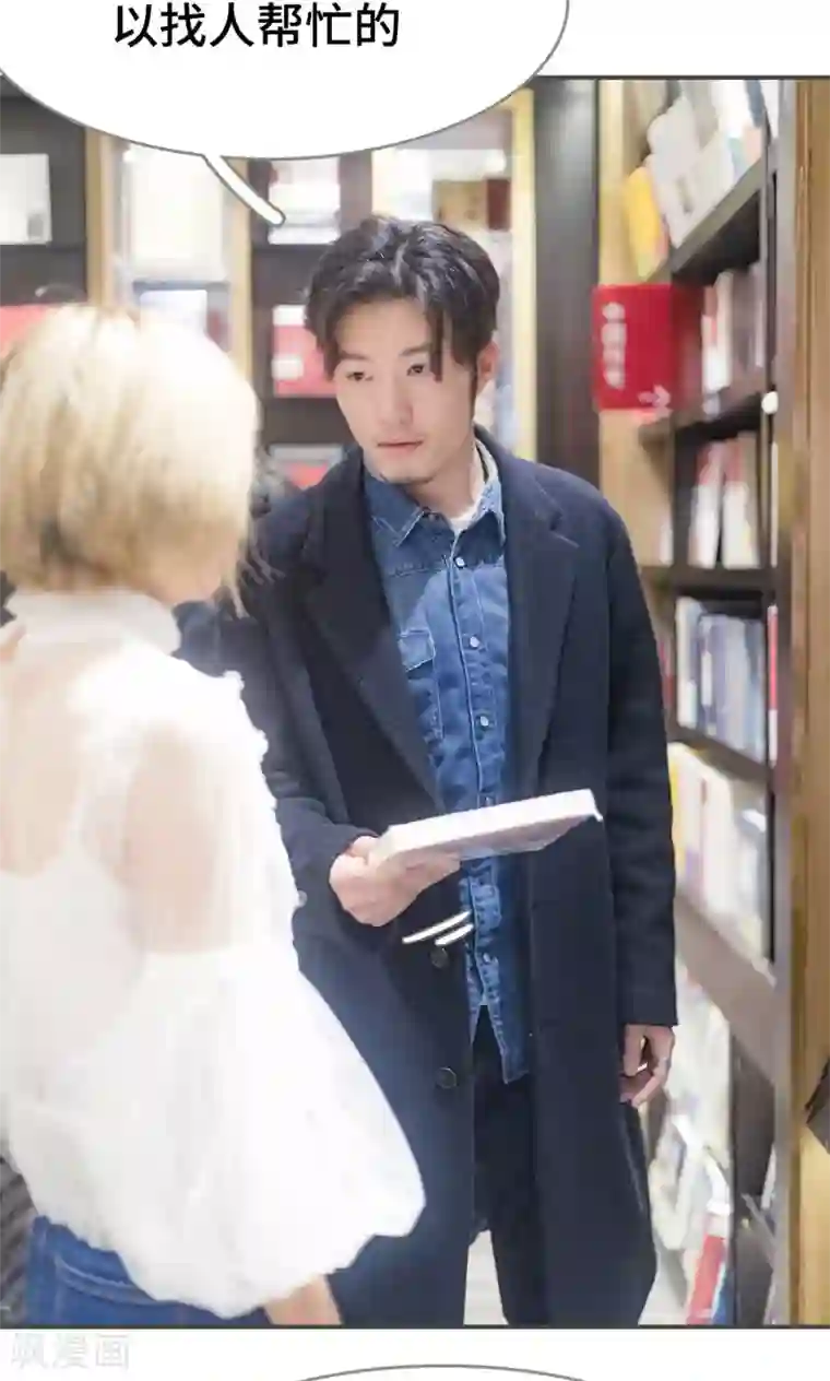 夫君是神仙第22话