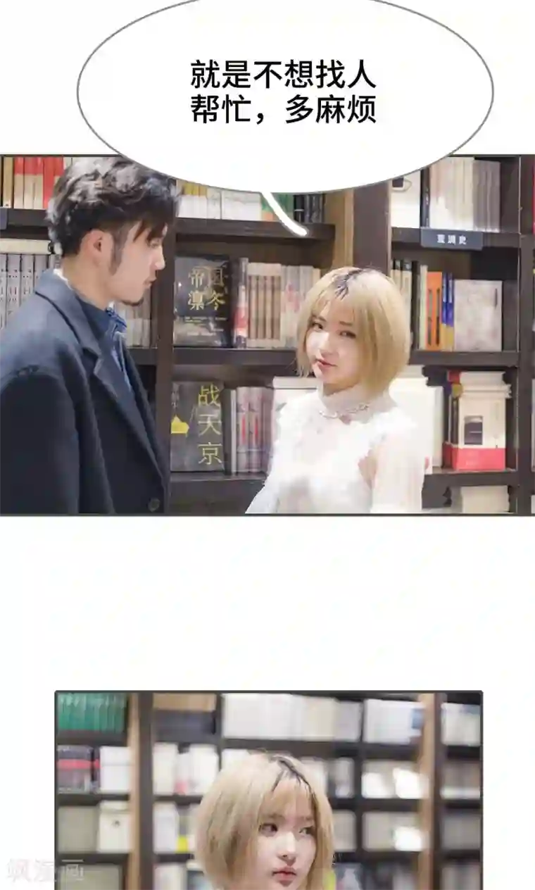 夫君是神仙第22话