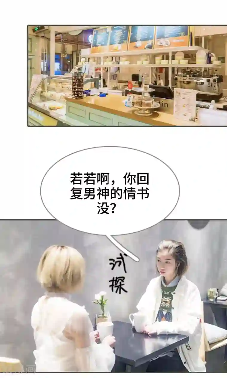 夫君是神仙第22话