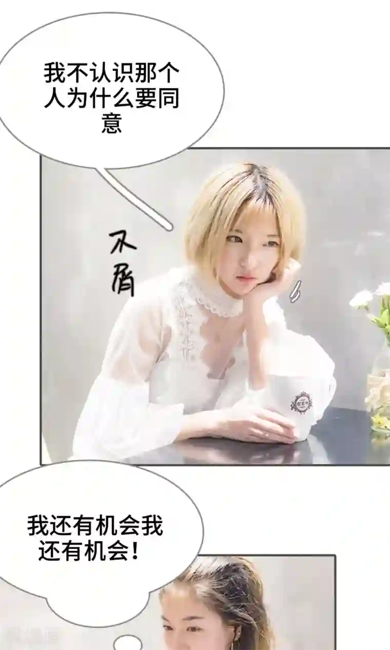 夫君是神仙第22话